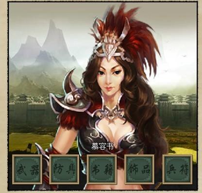 三国风云2,宝石镶嵌最新图片