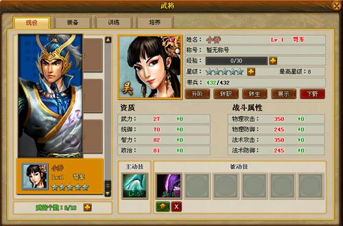 三国风云2,宝石镶嵌最新图片