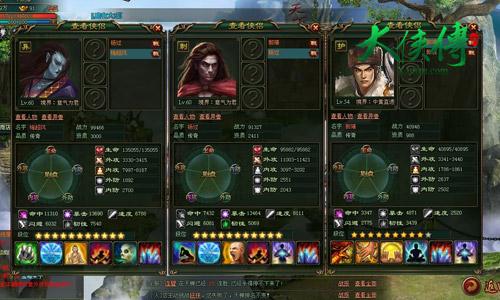 大侠传,异兽最新图片