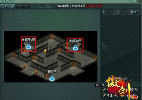 傲剑,迷踪阵最新图片