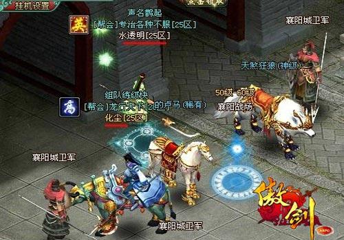 傲剑,迷踪阵最新图片