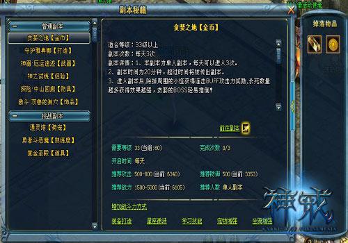 神戒,副本最新图片