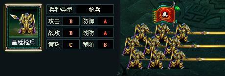 卧龙吟,枪兵最新图片