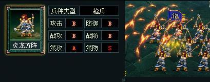 卧龙吟,枪兵最新图片