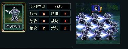 卧龙吟,枪兵最新图片