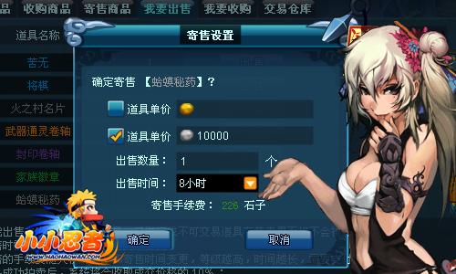 小小忍者,拍卖行最新图片