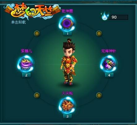 梦幻天竺,法宝最新图片