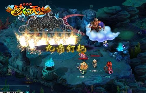 梦幻天竺,法宝最新图片