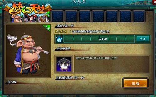 梦幻天竺,法宝最新图片