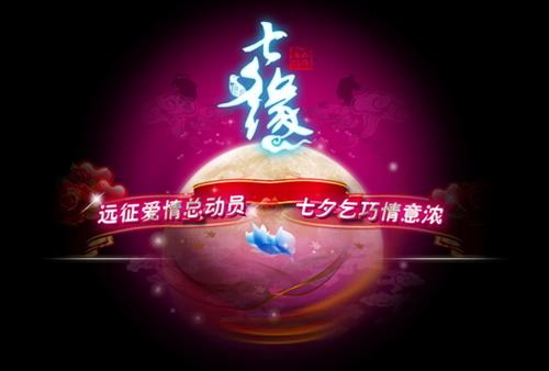 英雄远征最新图片