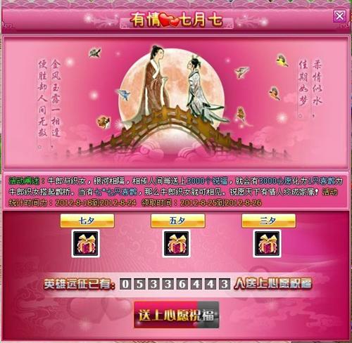 英雄远征最新图片