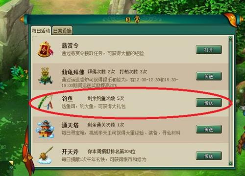 开天辟地,钓鱼最新图片