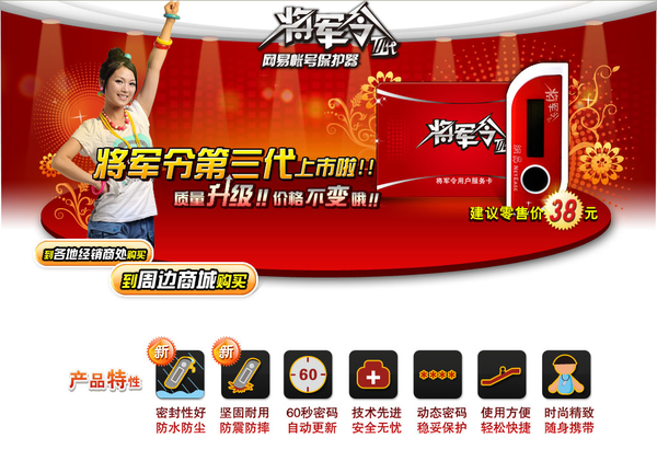 武魂安全行 第二批将军令赠送即将开始_巴士武魂_http://wh.tgbus.com/