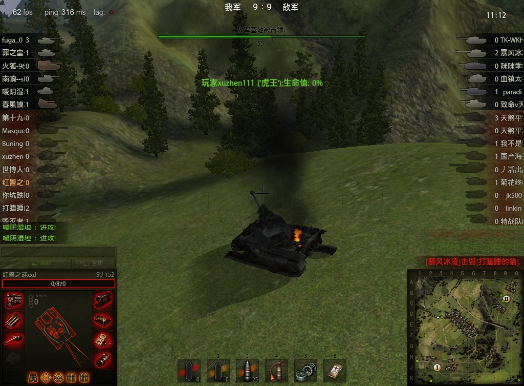 没落的贵族—盘点那些曾经神坛上的坦克