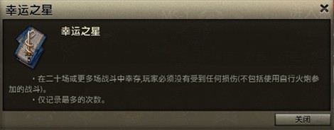 关于幸运之星的计算，大家了解一下