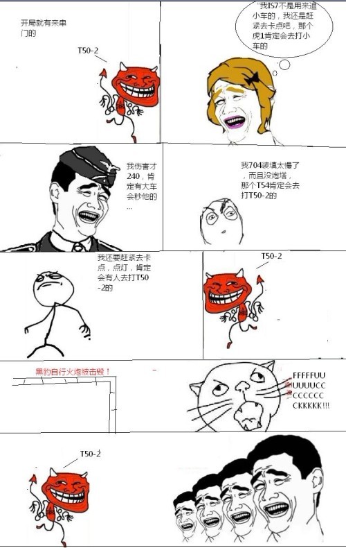 夸张的画风，“暴走版”坦克世界漫画