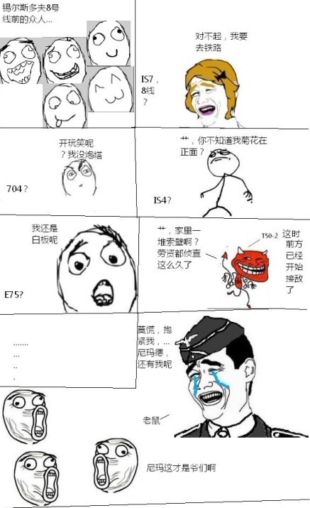 夸张的画风，“暴走版”坦克世界漫画