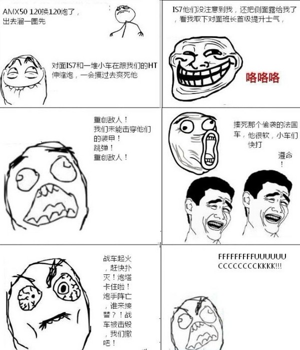 夸张的画风，“暴走版”坦克世界漫画