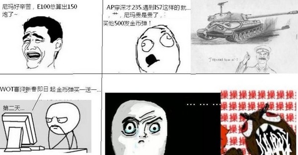 夸张的画风，“暴走版”坦克世界漫画