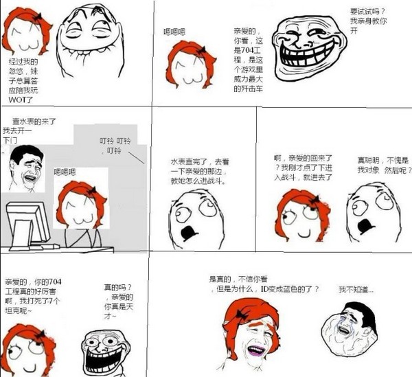 夸张的画风，“暴走版”坦克世界漫画