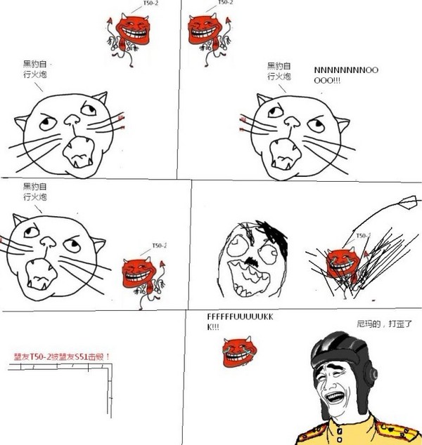 夸张的画风，“暴走版”坦克世界漫画