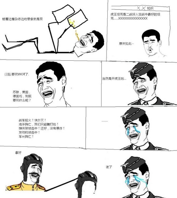 夸张的画风，“暴走版”坦克世界漫画