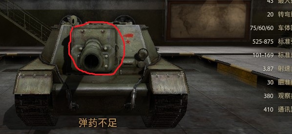 教你多少穿深的炮能稳穿7-10级车的正面