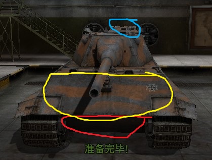 教你多少穿深的炮能稳穿7-10级车的正面