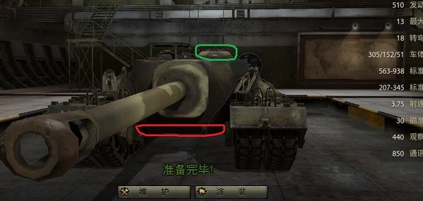 教你多少穿深的炮能稳穿7-10级车的正面