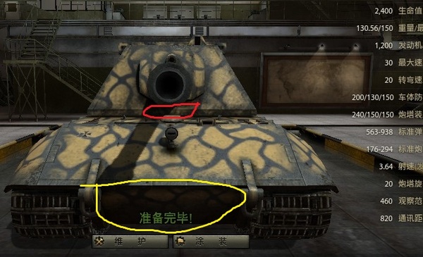 教你多少穿深的炮能稳穿7-10级车的正面