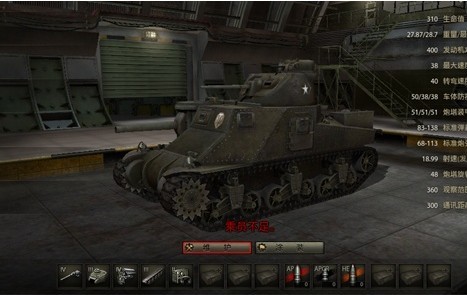 奇葩外形—坦克世界中五大“屌丝”坦克