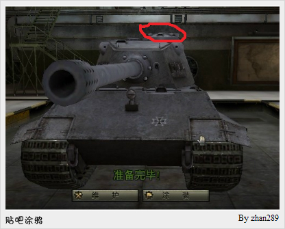 手动跳弹才是王道 教你如何玩好D系重坦