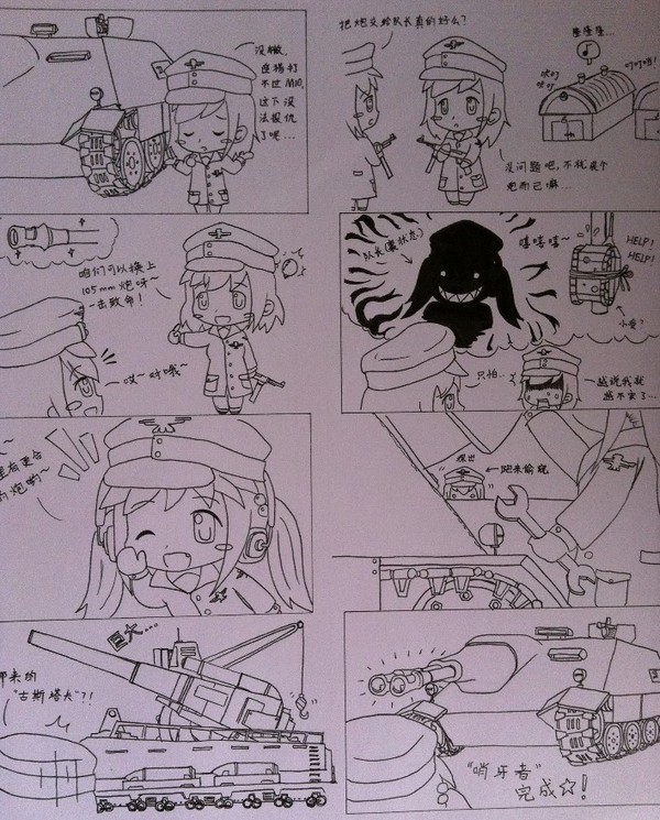 隐含深意，坦克世界原创可爱风漫画