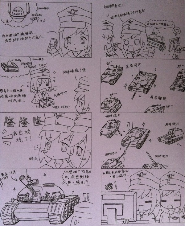 隐含深意，坦克世界原创可爱风漫画