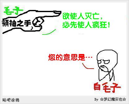 原创漫画:这个游戏的真相—领袖的旨意