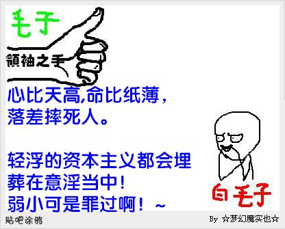 原创漫画:这个游戏的真相—领袖的旨意