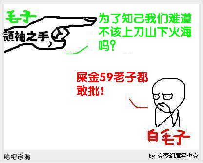 原创漫画:这个游戏的真相—领袖的旨意