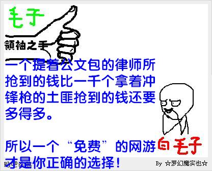 原创漫画:这个游戏的真相—领袖的旨意