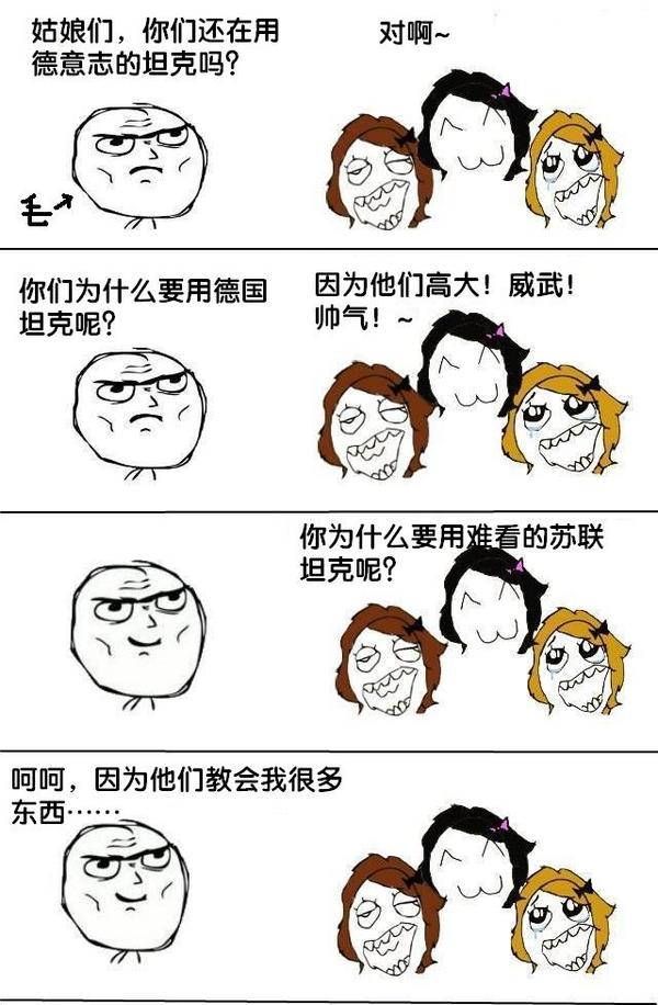 原创漫画：这个游戏的真相—领袖的旨意