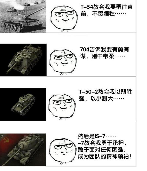 原创漫画：这个游戏的真相—领袖的旨意