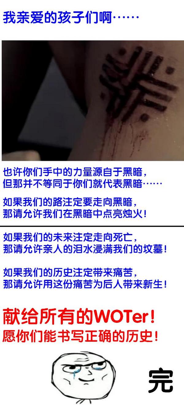 原创漫画：这个游戏的真相—领袖的旨意