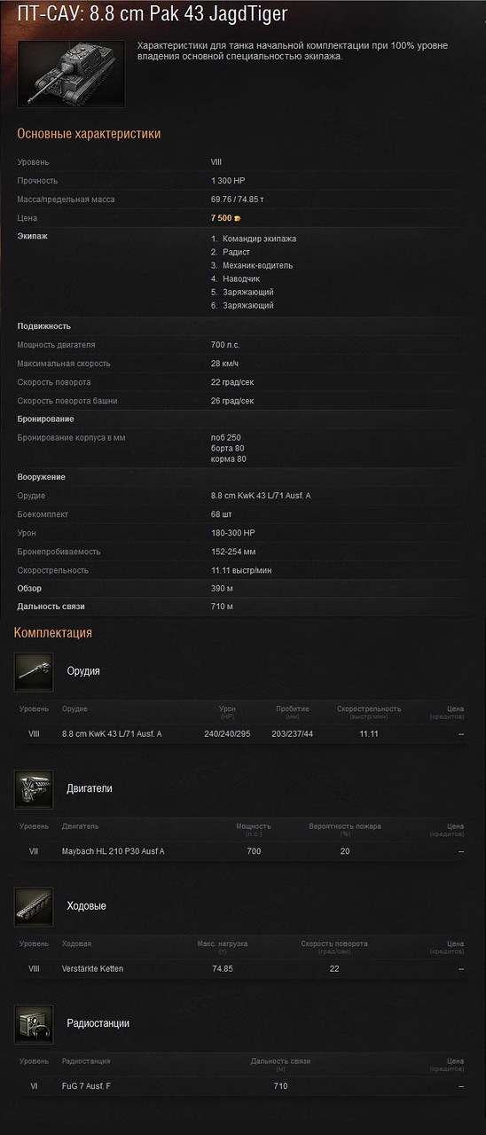 88mm Jagdtiger-1.jpg