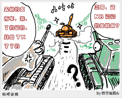 坦克世界幽默漫画—《黄金59的悲催》
