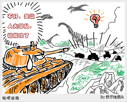 坦克世界幽默漫画—《黄金59的悲催》