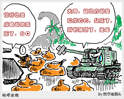 坦克世界幽默漫画—《黄金59的悲催》