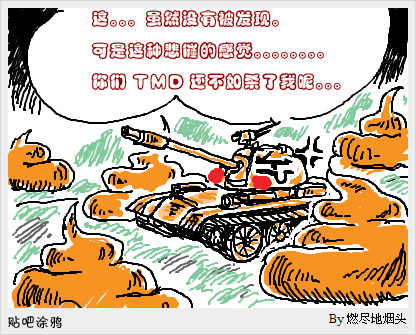 坦克世界幽默漫画—《黄金59的悲催》