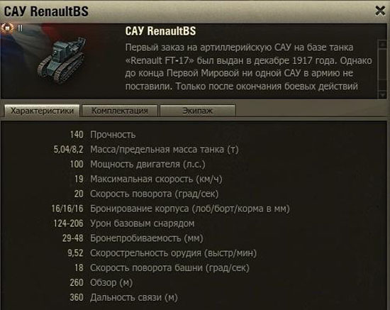 表格体：7.4法系2-7级火炮外服数据整理
