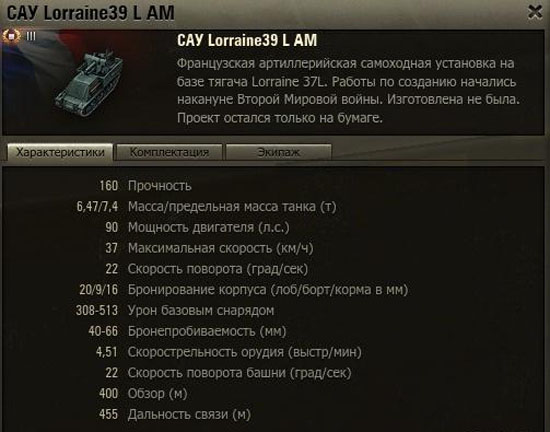 表格体：7.4法系2-7级火炮外服数据整理