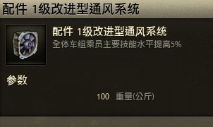 坦克乘员培养指南：少走弯路，一步到位