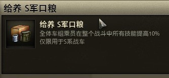 坦克乘员培养指南：少走弯路，一步到位